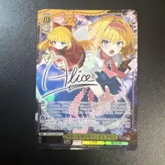 2026年最新】ヴァイス サイン アリスの人気アイテム - メルカリ