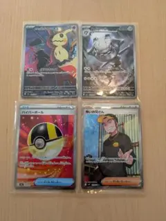 ポケモンカード 4枚セット