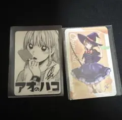 アオのハコ ブロマイド 2枚セット
