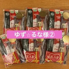 プチギフト　ゆず⭐︎るな様専用②