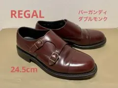 REGAL バーガンディ ダブルモンク 24.5cm