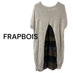FRAPBOIS フラボア ニットワンピース 麻混 チュール ドッキング 半袖のサムネイル