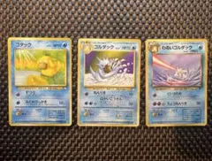 ポケモンカード 旧裏面 GDK わるいゴルダック ゴルダック コダック