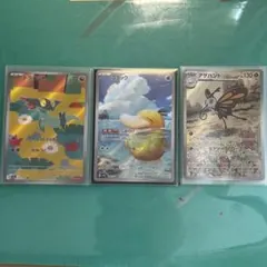 ポケモンカードAR 3枚セット