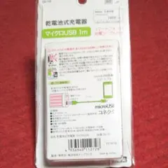 TOPLAND 乾電池式Android充電器 SV-18