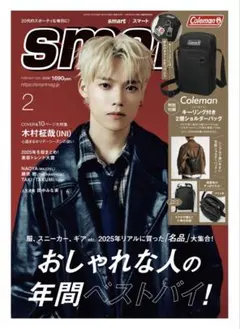 【未読・雑誌のみ】smart(スマート)2026年２月号 木村柾哉 付録なし