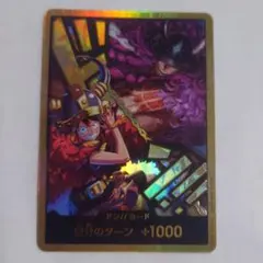 원피스 カードゲーム 世界最強の戦士 金ドン ドン！！カードルフィ＆ロキ