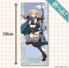 その着せ替え人形は恋をする くじ引き堂 S賞 布ポスター 喜多川海夢 弓使いのサムネイル