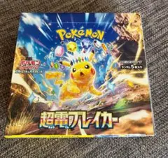 2025年最新】超電ブレイカー box シュリンクなしの人気アイテム