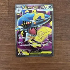 メガサメハダーex SR MEGA 拡張パック インフェルノX 098/080のサムネイル
