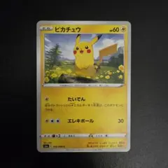 ピカチュウ　まとめ売り　026/069 300円】ピカチュウ026/069 たいでん ピカチュウまとめ売り ミラーなし