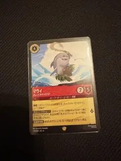 2025年最新】マウイ ロルカナの人気アイテム - メルカリ