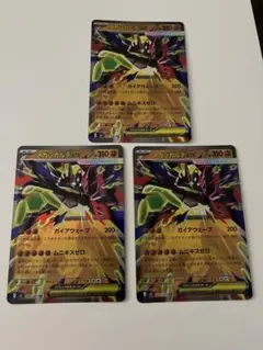 メガジガルデex RR MEGA 拡張パック ムニキスゼロ 046/080