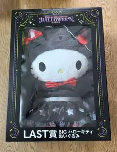 2026年最新】ハローキティ happyくじ ラストワン賞の人気アイテム