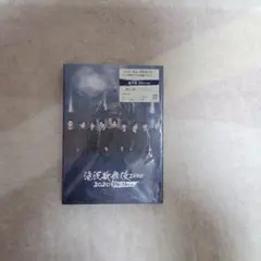 SnowMan 滝沢歌舞伎ZERO2020 The Movie Blu-ray