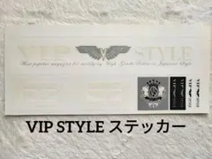 ●▲■　VIP STYLE  ステッカー　シール　雑誌