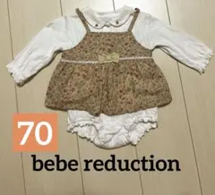 お値下げ中！【bebe reduction】【秋色】70cm ロンパース小花柄
