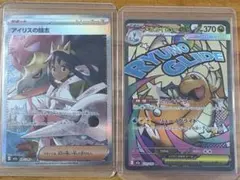 ポケモンカード アイリスの闘志 【SAR】 メガカイリューex 【MA】