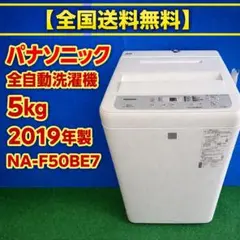 Panasonic 8.0kg 洗濯機 NA-SJFA805 2019年購入 - メルカリ