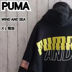 【PUMA】希少 WIND AND SEAコラボ パーカー XL相当 黒