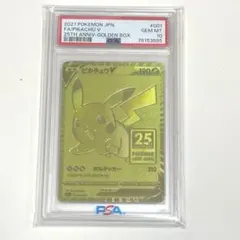 ピカチュウv psa10 さとし様専用