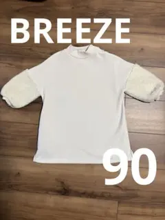 【美品】BREEZE ボア袖 ワンピース90 裏起毛