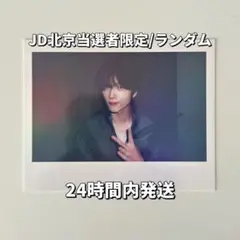 チソン　トレカ