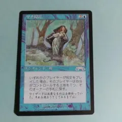 MTG 懐古/Dwell on the Past 日本語版FOIL TOR - メルカリ