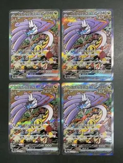 タケルライコEX sar 4枚セット ポケカ②