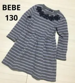 BEBE べべ　あったか　裏起毛　スエット　ワンピース