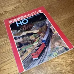 2026年最新】昭和の鉄道模型をつくる パワーユニットの人気アイテム