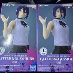 チェンソーマン レゼ フィギュア GLITTER & GLAMOURS