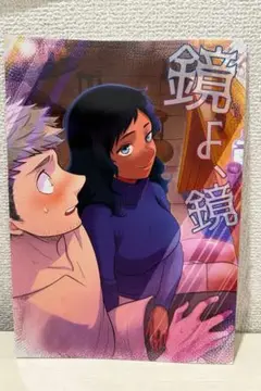【匿名配送/まとめ買い可】ライカブ ダンジョン飯同人誌 ライオス カブルー