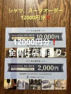 2026年最新】優待 新潟交通の人気アイテム - メルカリ