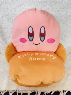 星のカービィ Kirby★Diary home ぬいぐるみチェア