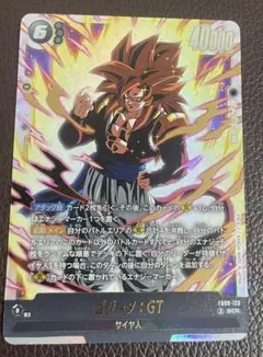 ドラゴンボールフュージョンワールド ゴジータ:GT　SCR FB09-123