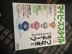 mamin★プロフ確認お願いします★様 リクエスト 2点 まとめ商品