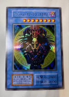 あ*め様 マジシャン・オブ・ブラックカオス 初期 ウルトラレア 大会プロモ