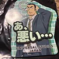 2026年最新】横溝重悟の人気アイテム - メルカリ