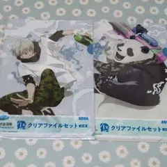 セガラッキーくじ クリアファイルセット 狗巻 パンダ 2点セット