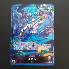 2026年最新】エネル リーダーパラレル psa10の人気アイテム - メルカリ