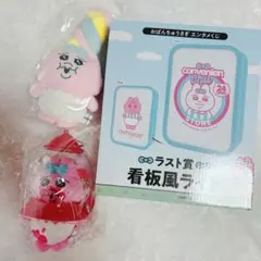 おぱんちゅうさぎ　まとめ売り　ぬいぐるみ　マスコット　ライト　ポップアップ
