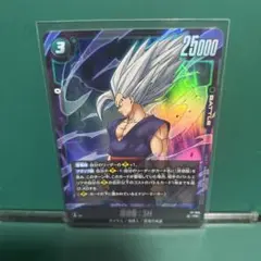 最強ジャンプ 8月号 付録 フュージョンワールド 孫悟飯 SH