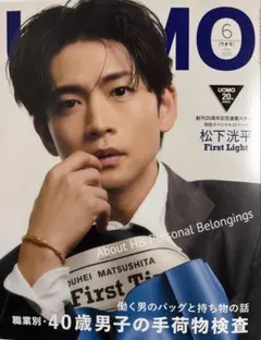 最新刊★UOMO★ウォモ2025年6月号