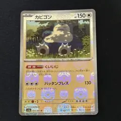 2025年最新】カビゴン マスターボールミラーの人気アイテム - メルカリ