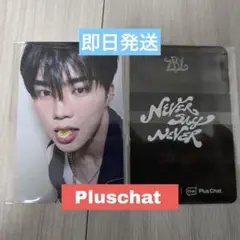 ZB1 ゴヌク pluschat トレカ グミver. お店特典