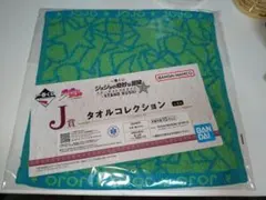 ジョジョ　一番くじ　J賞タオルコレクション
