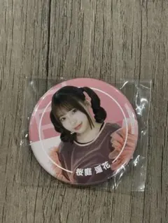 美品 しごはじ 高橋李依 缶バッジ - メルカリ