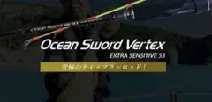 2025年最新】オーシャンソード vertexの人気アイテム - メルカリ