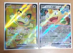 か*る様 ムニキスゼロから出たニャースSRとRRのセット!!